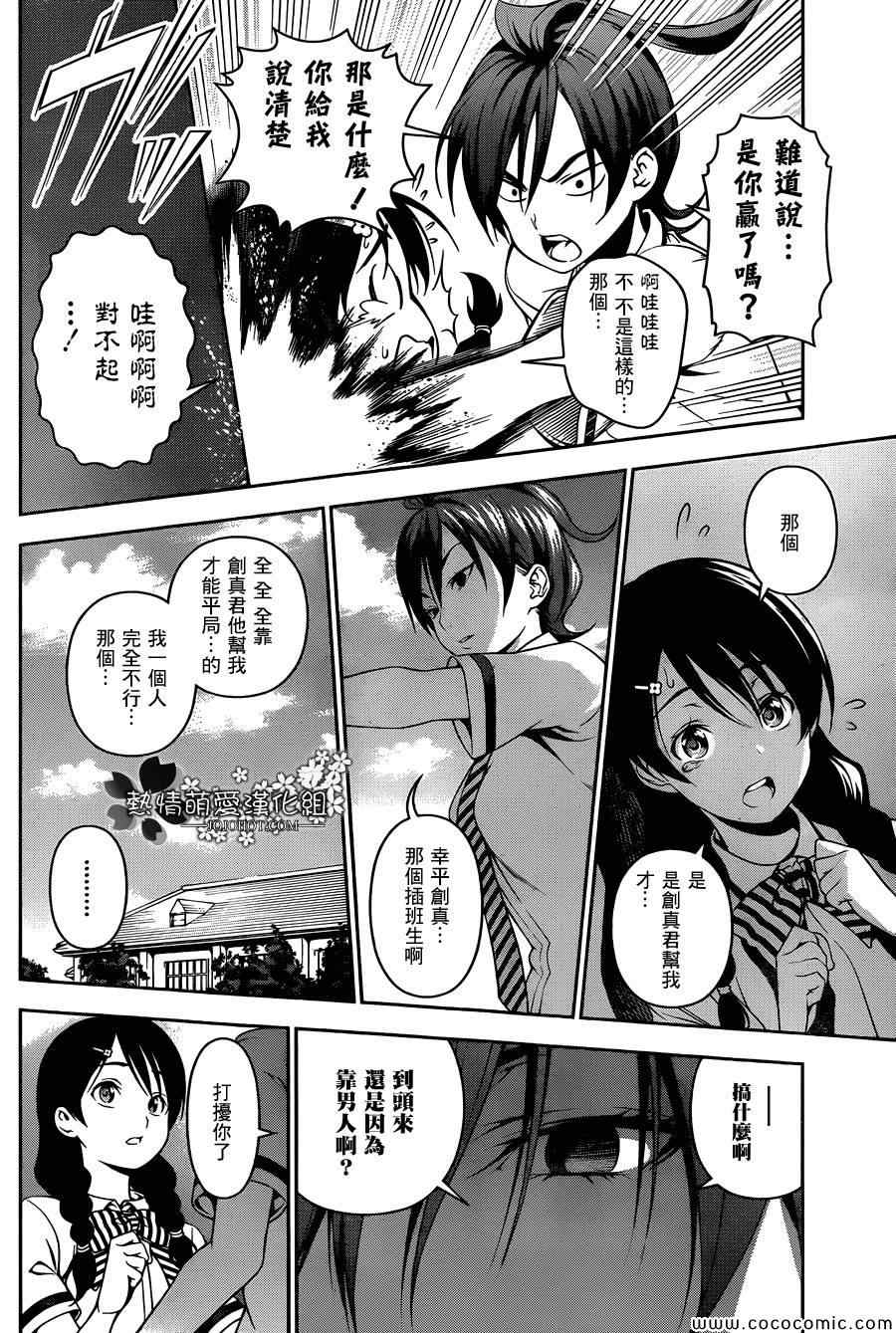 第50话4