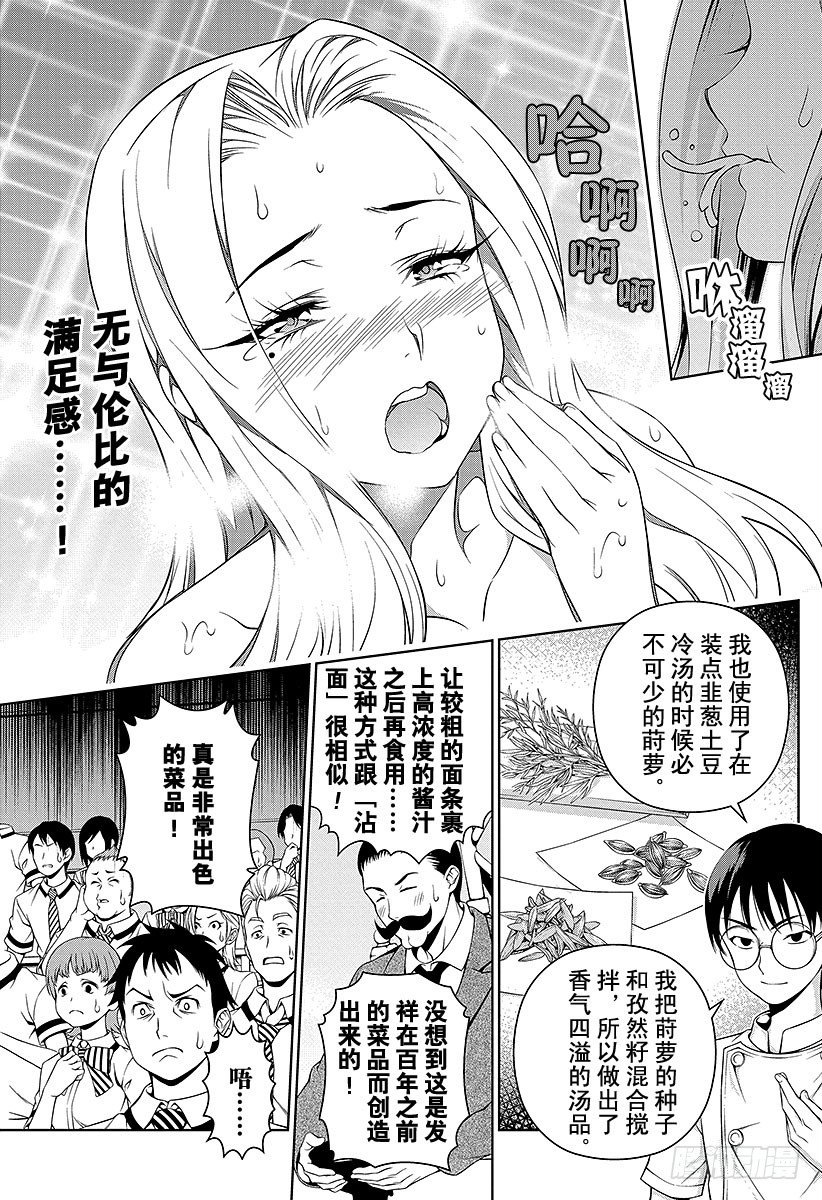 第55话 用知识另开门路4
