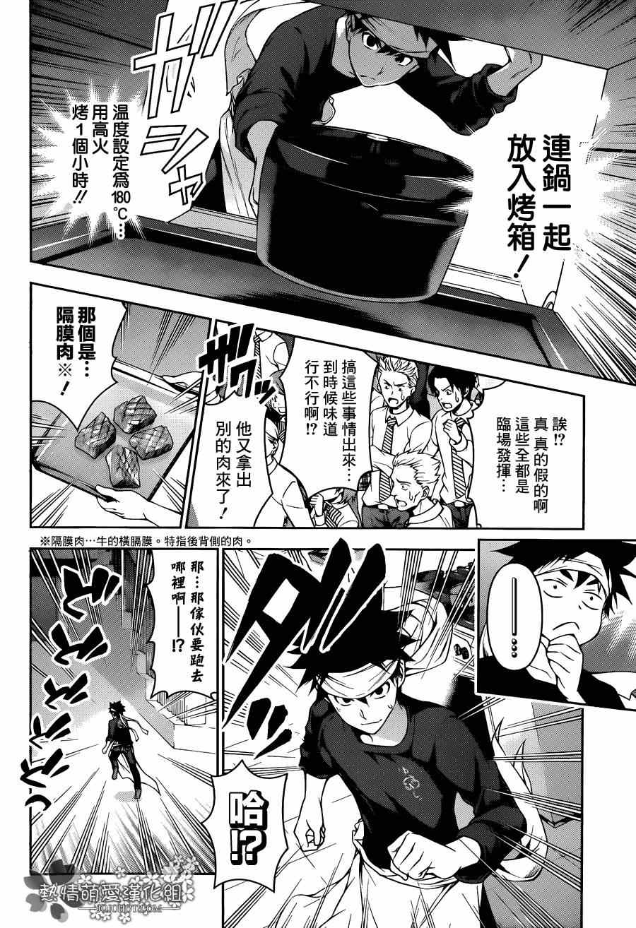 第87话3