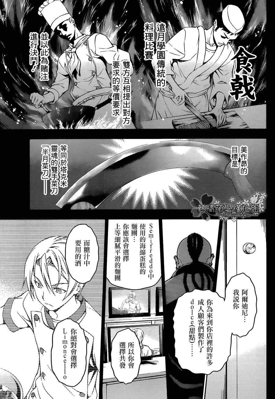 第78话3