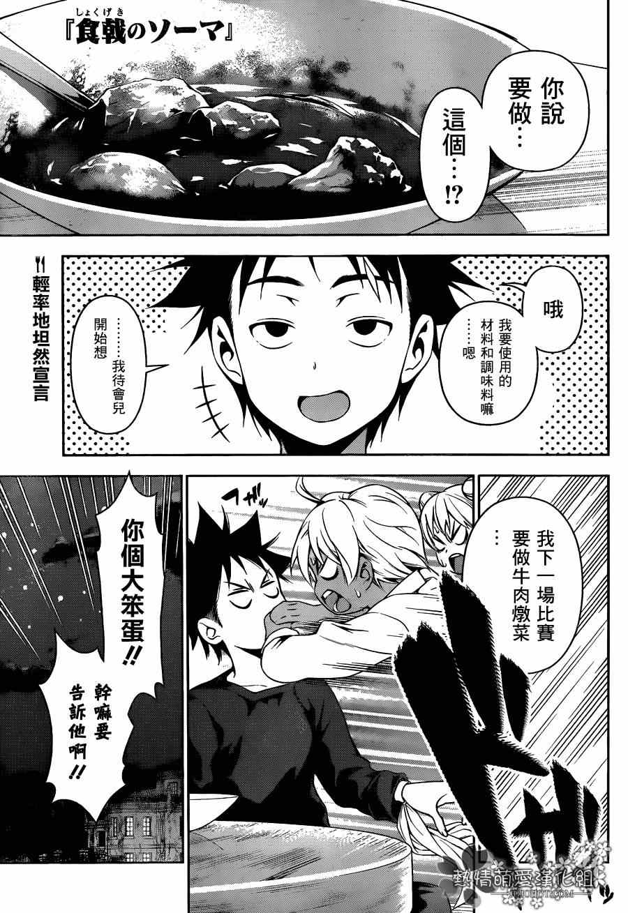 第81话0