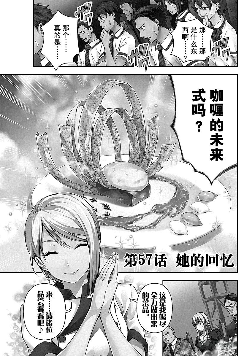 第57话 她的回忆0
