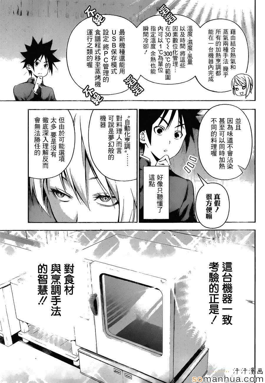 第156话2