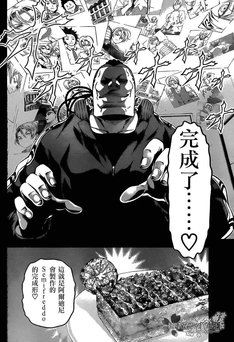 第78话4