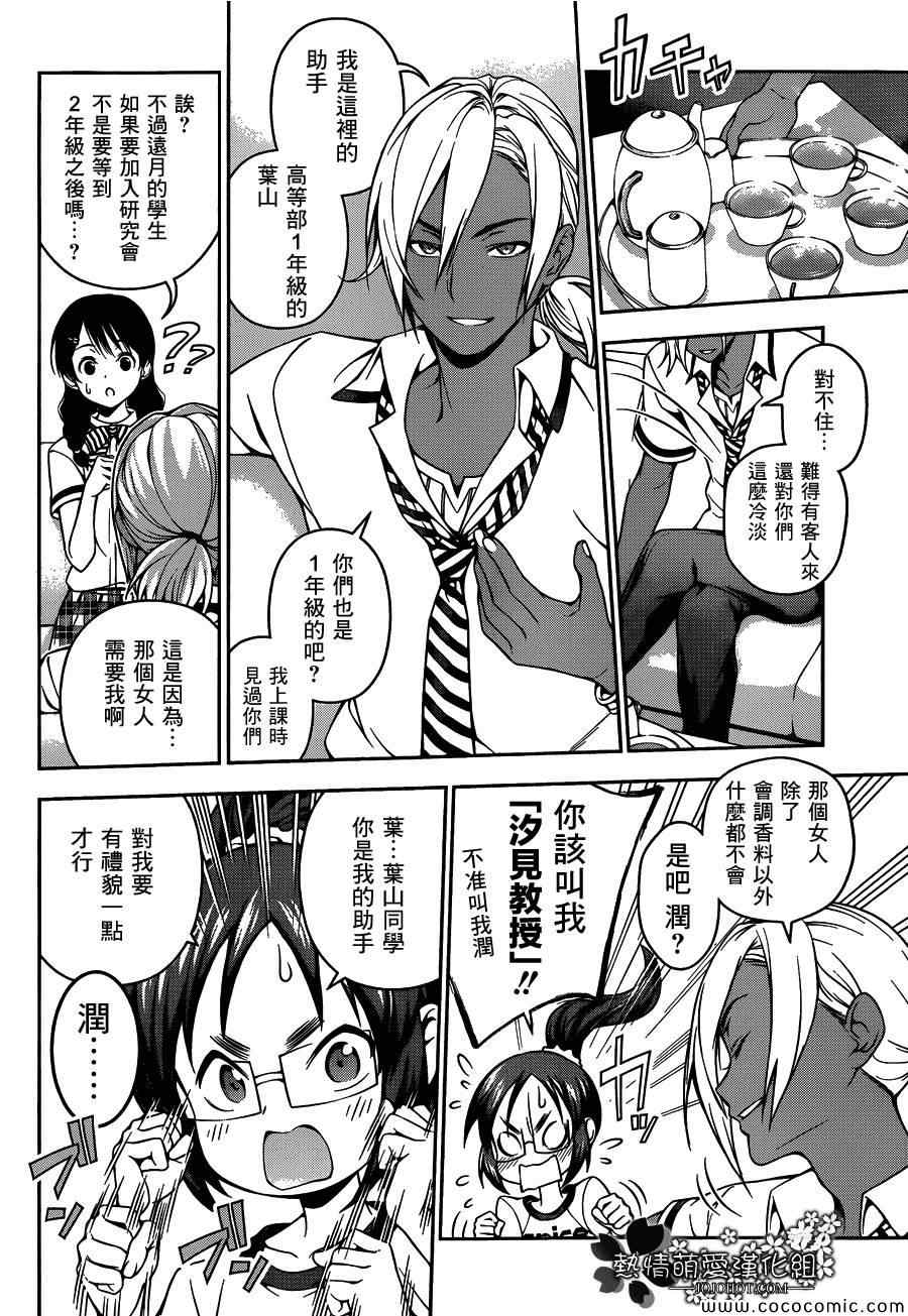 第45话3