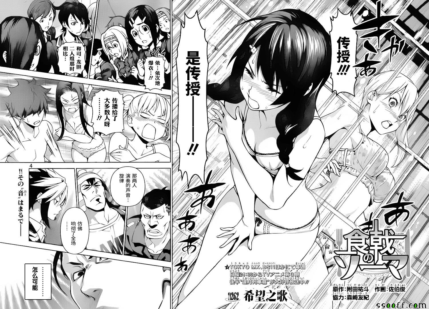 第262话3