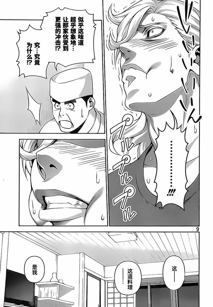 第269话3