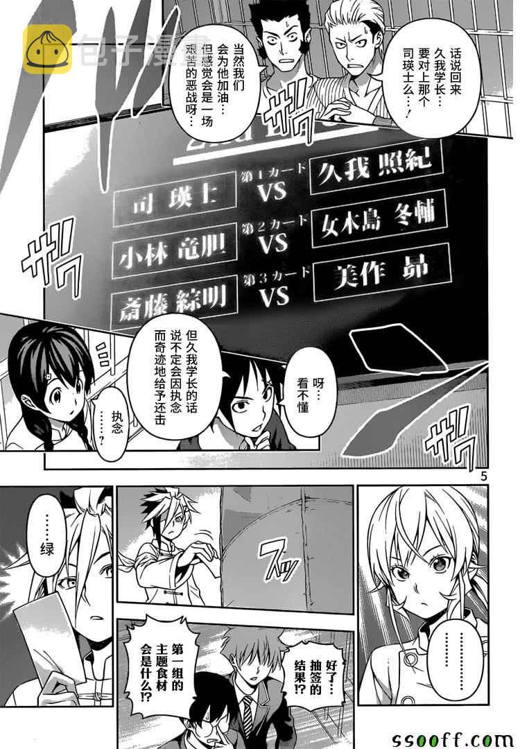 第219话4