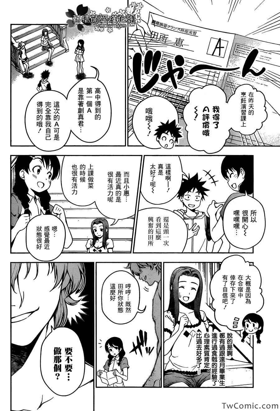 第39话1