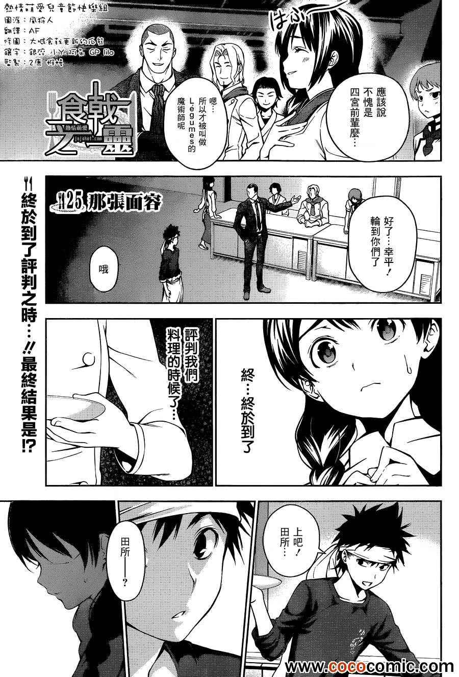 第25话0