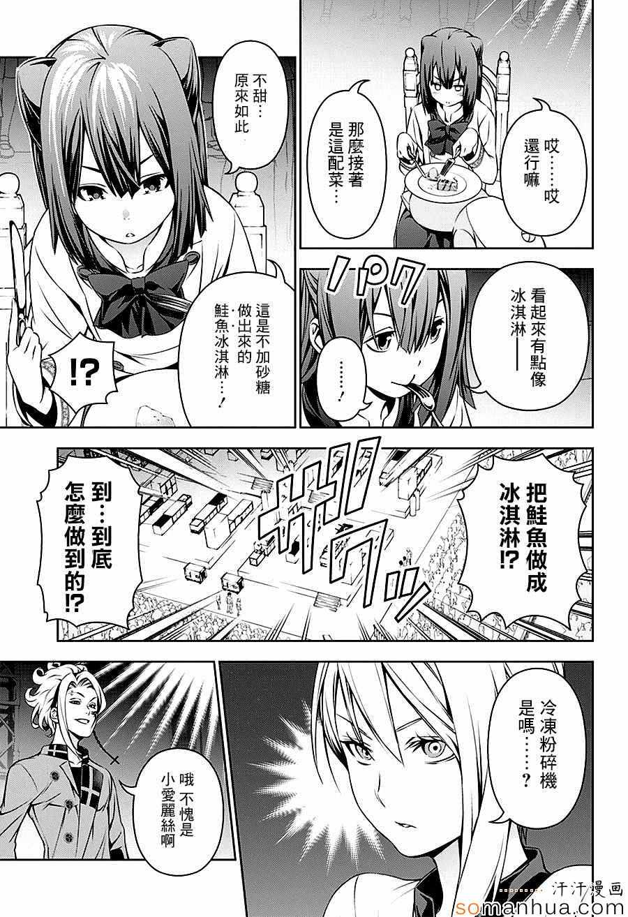 第157话4