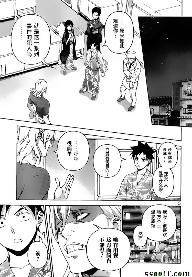 第267话4