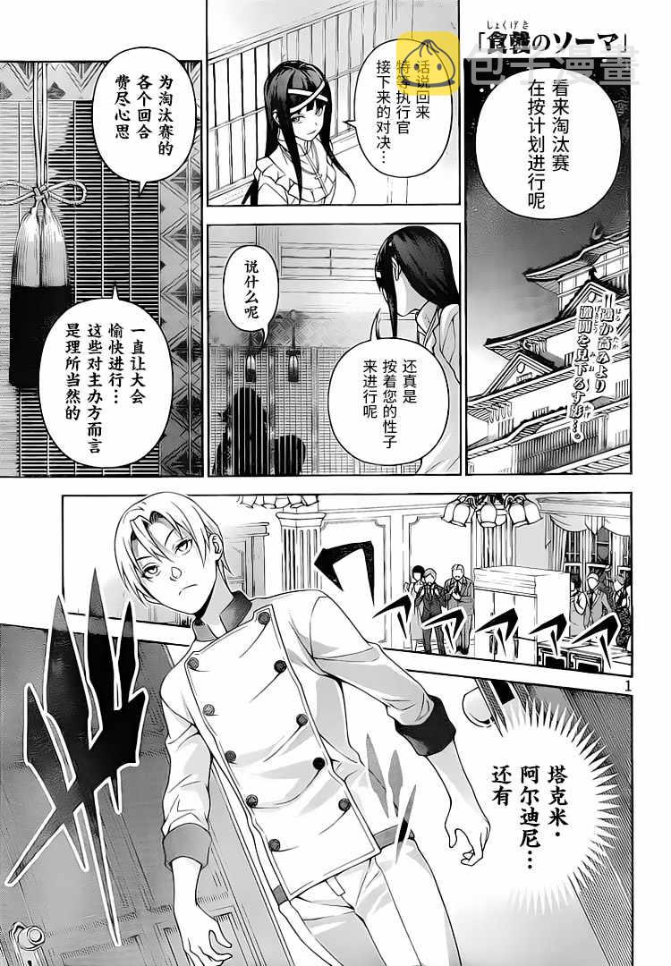 第297话0