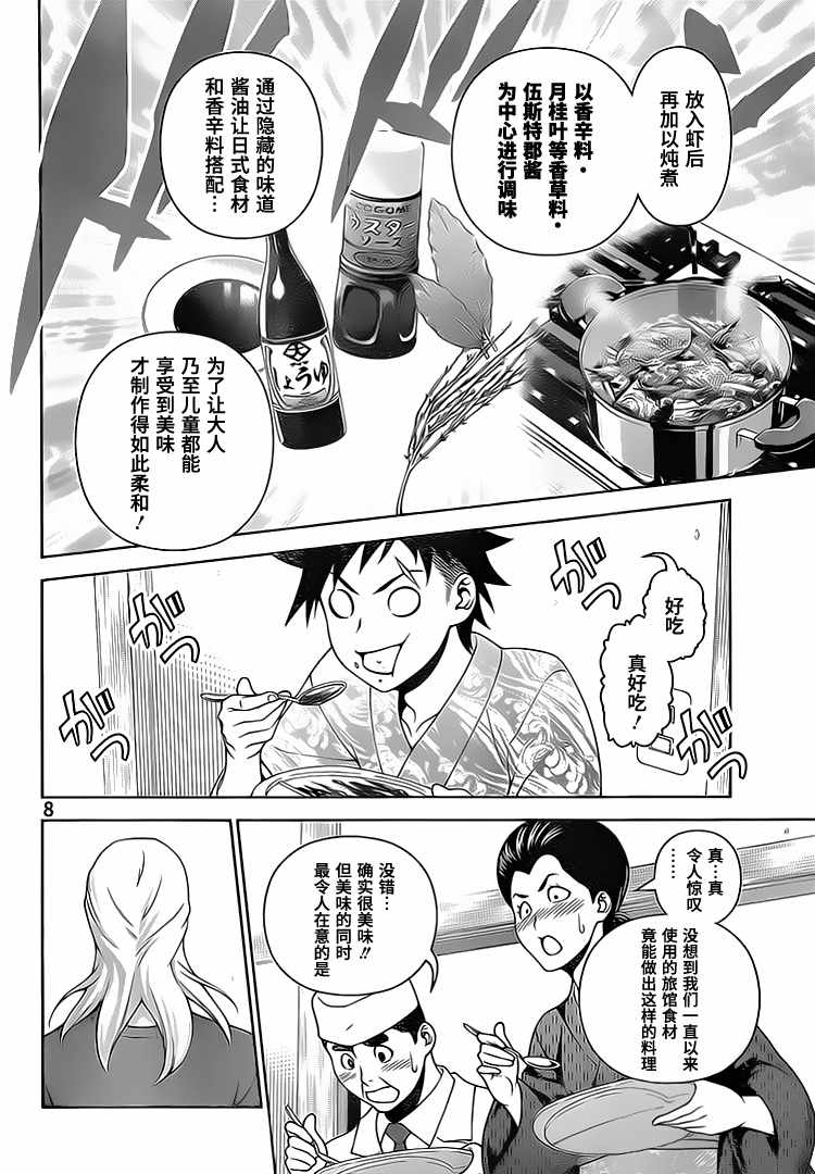 第269话2