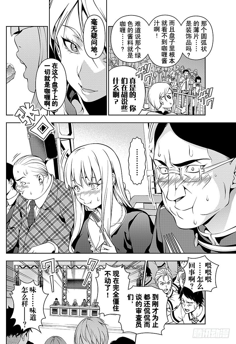 第57话 她的回忆1