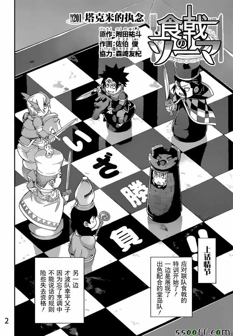第201话1