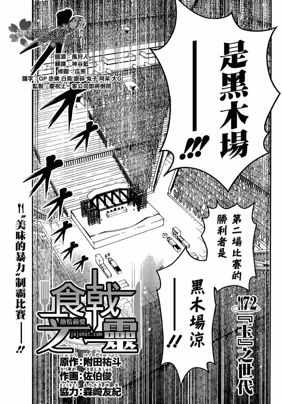第72话2