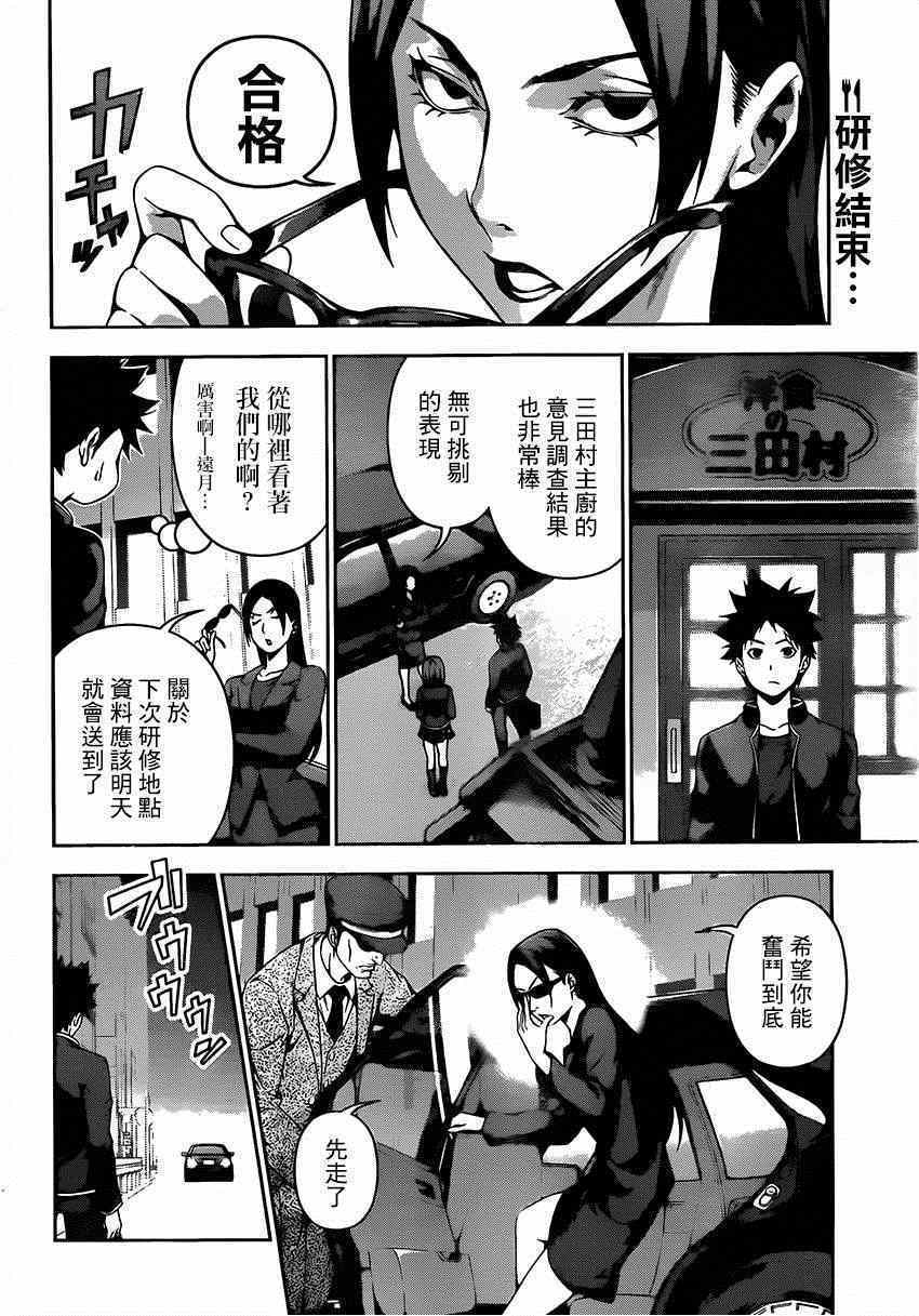 第109话1