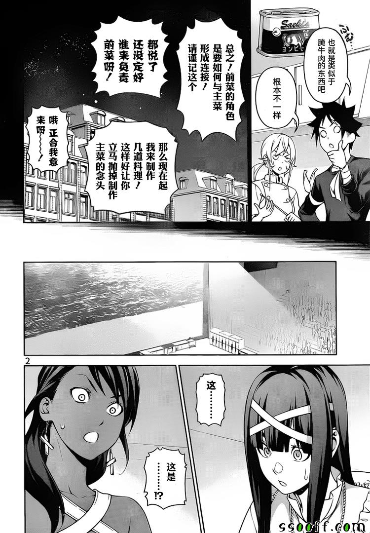 第258话1