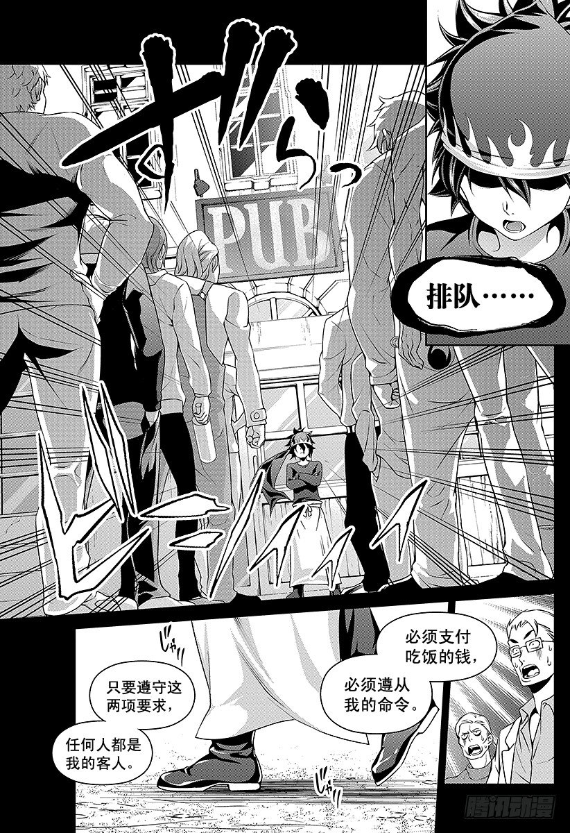 第69话 厨房里的独裁者4