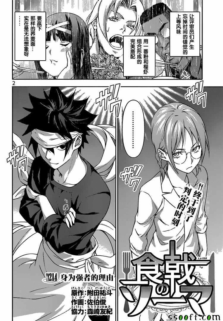 第214话1