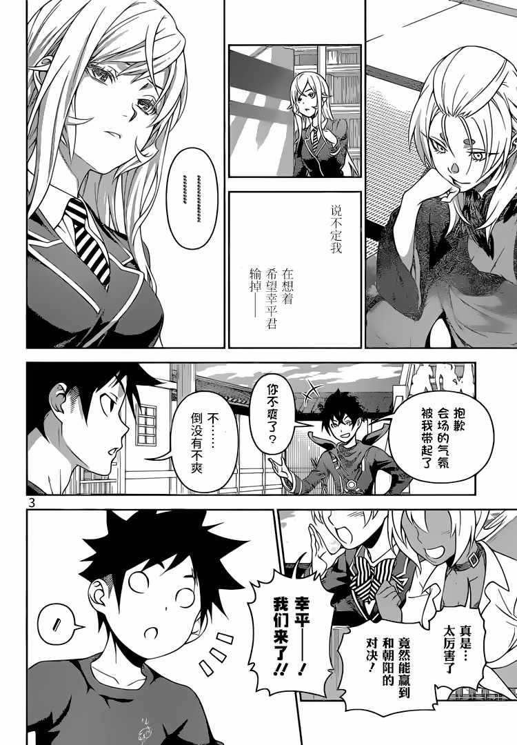 第305话2