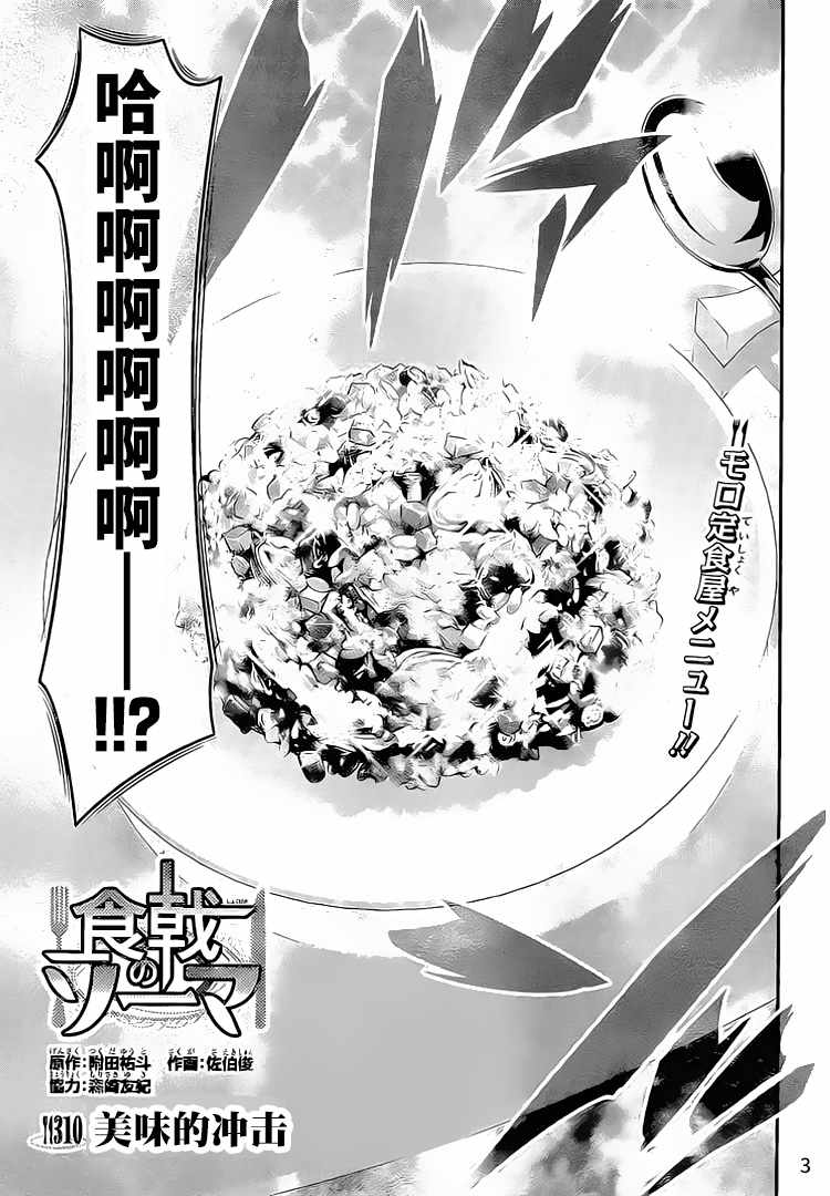 第310话2