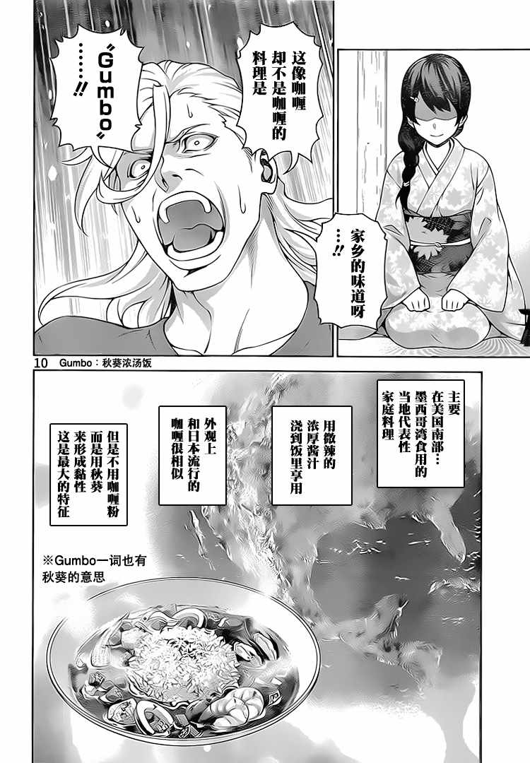 第269话4