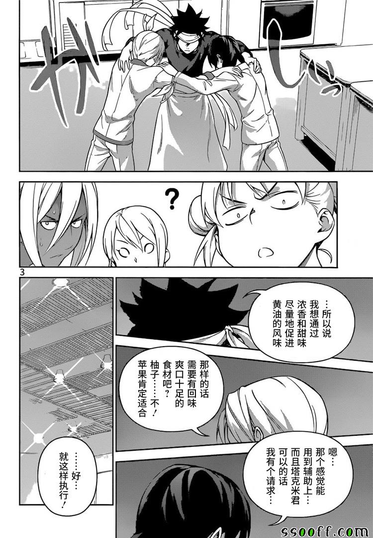 第231话3