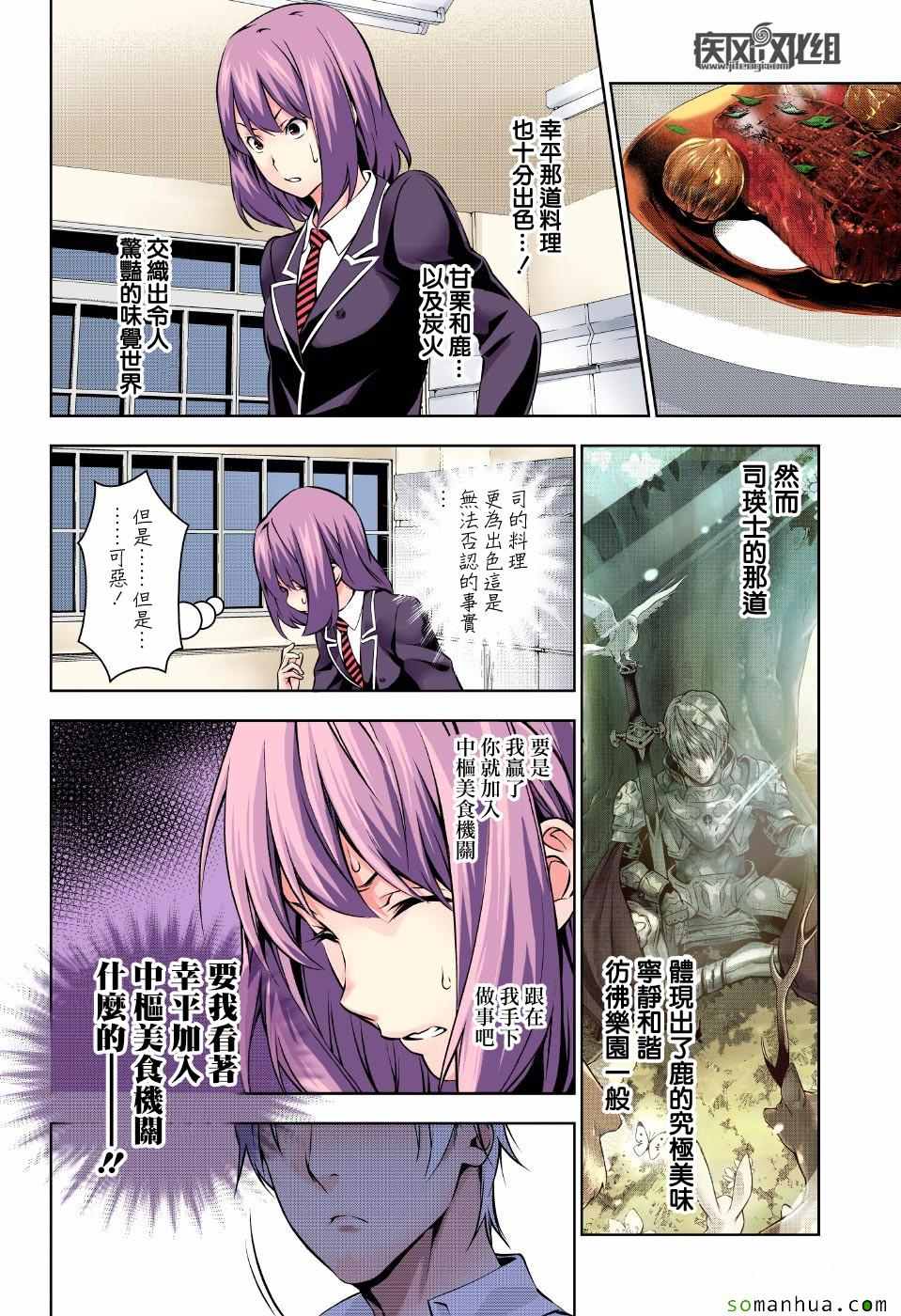 第166话3