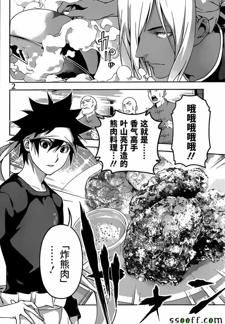 第188话1