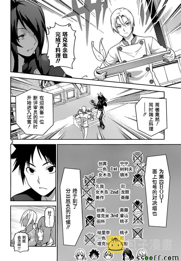 第252话1