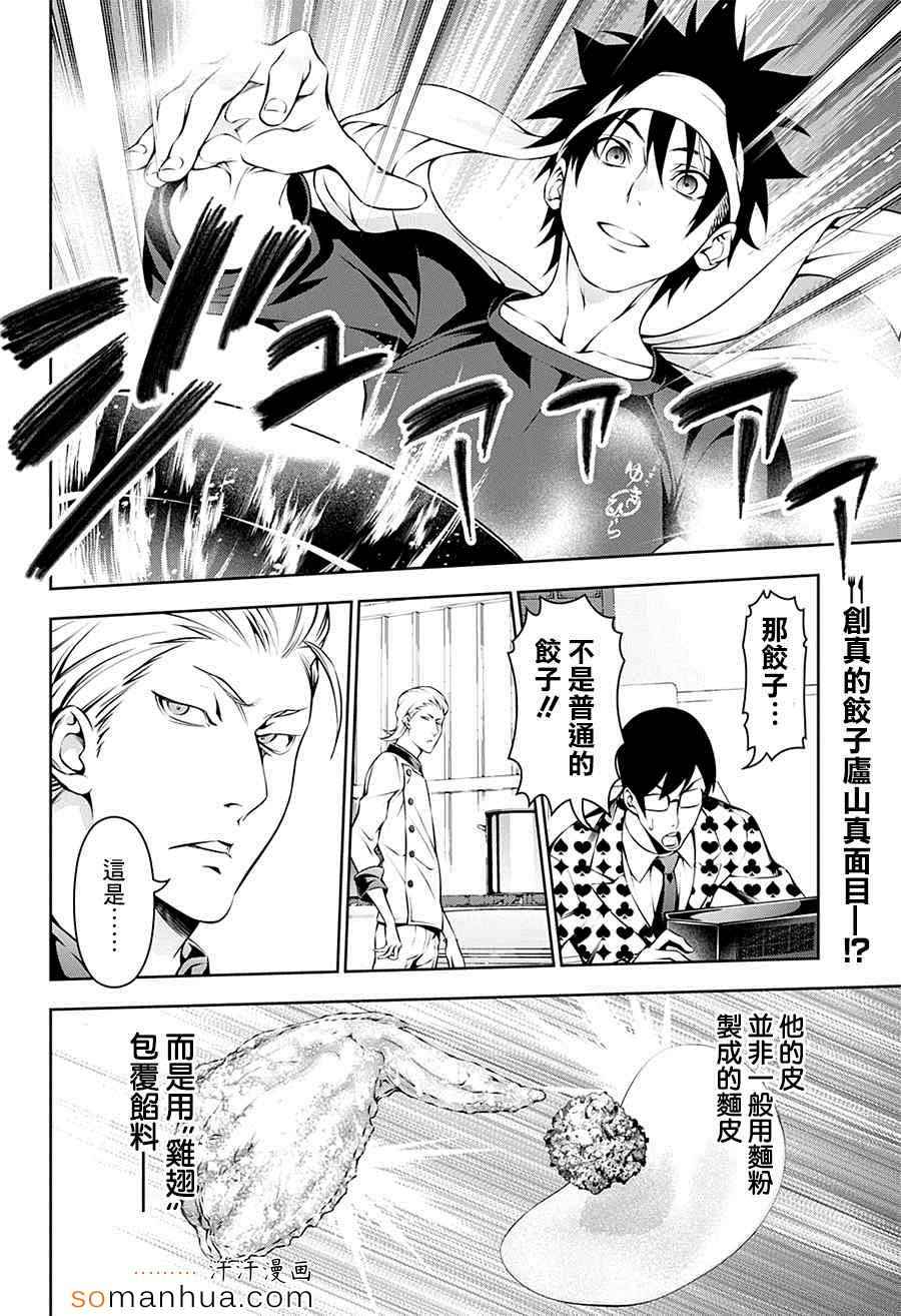 第145话1