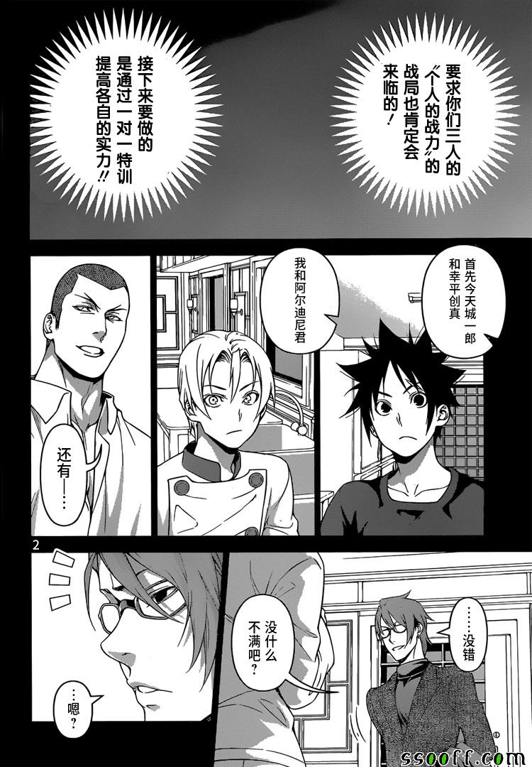 第230话1