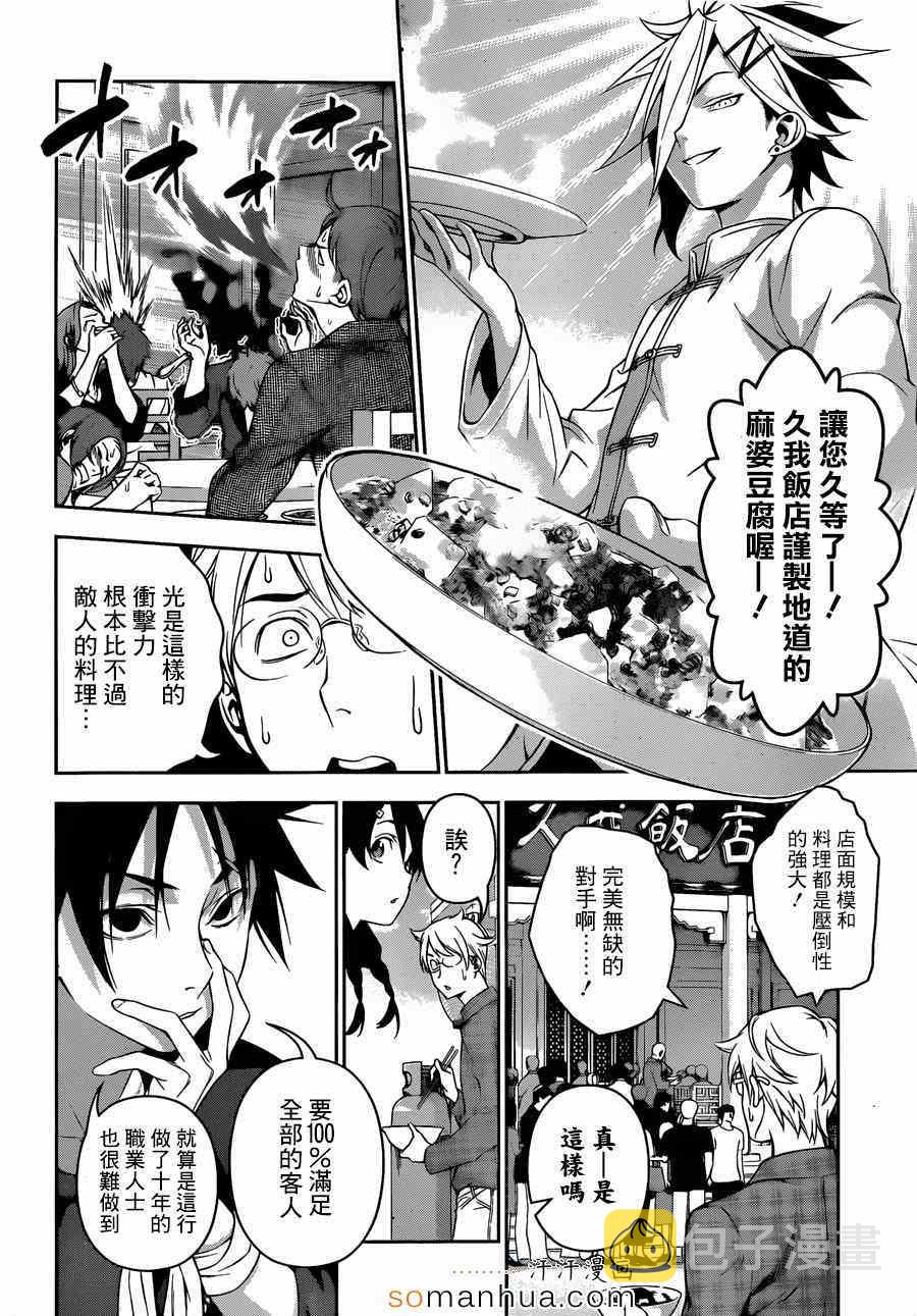 第129话3