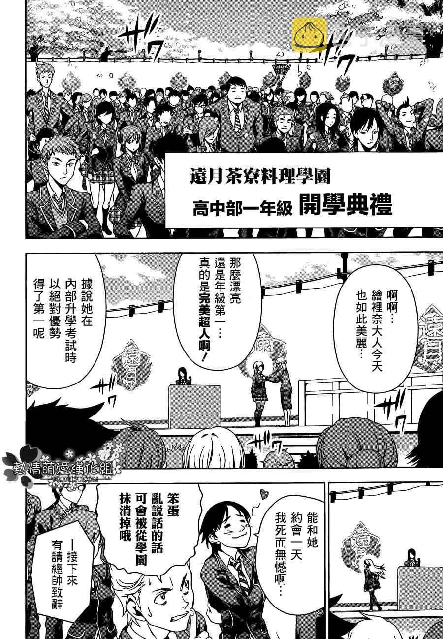 第4话1