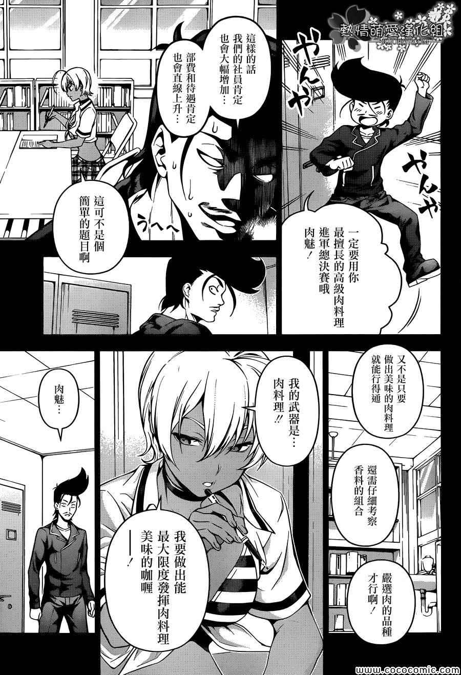 第54话4