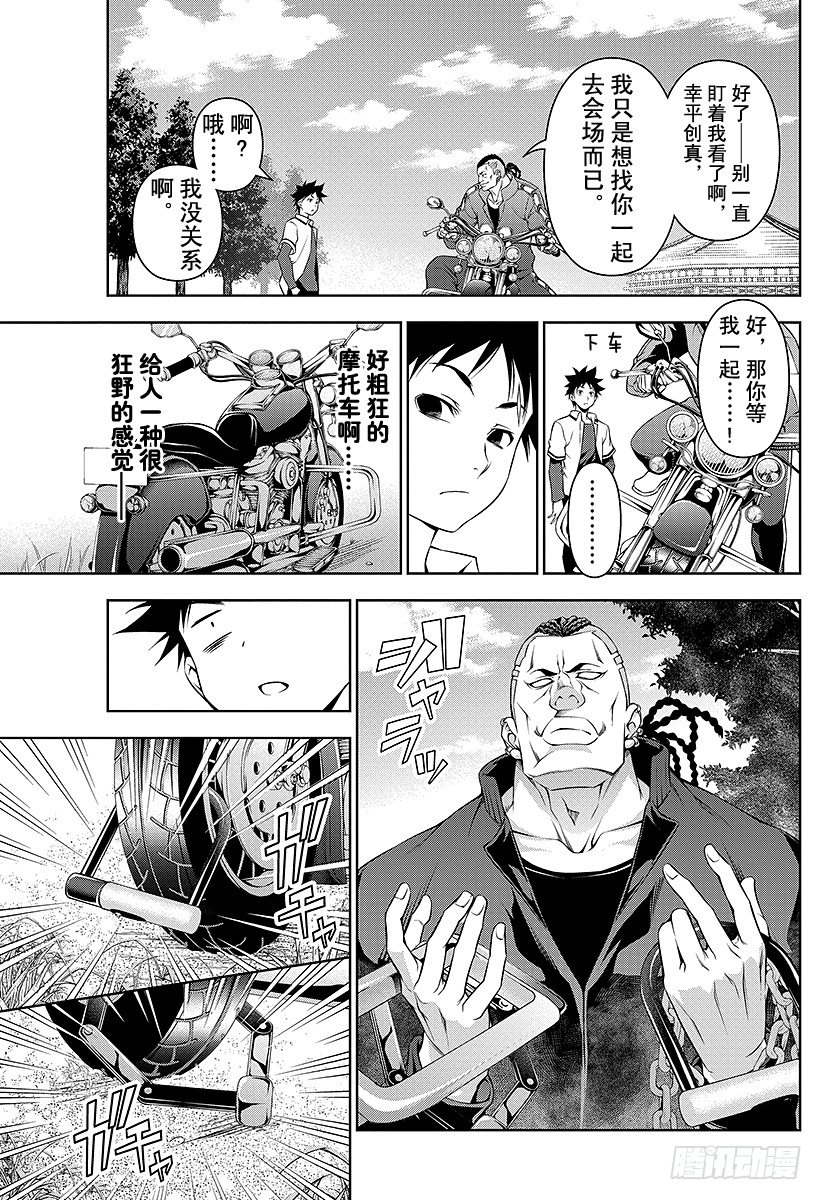 第73话 精细入微2