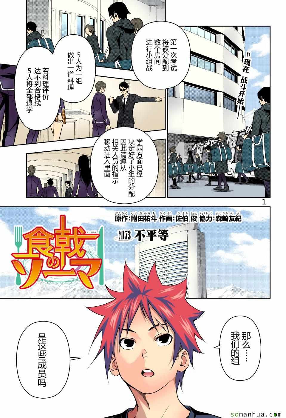 第173话0