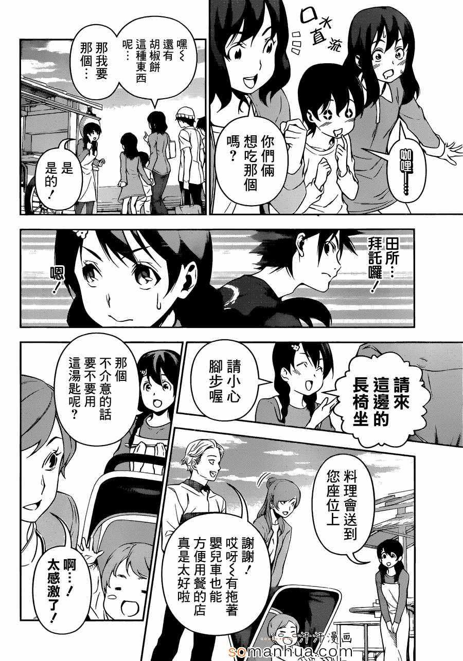 第130话4