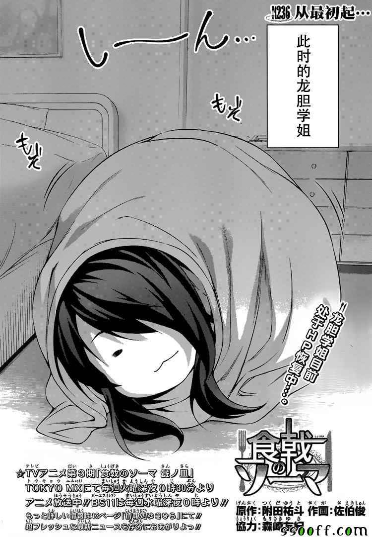 第236话3