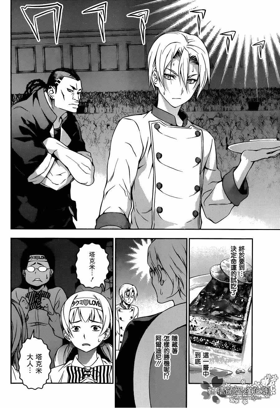第79话3