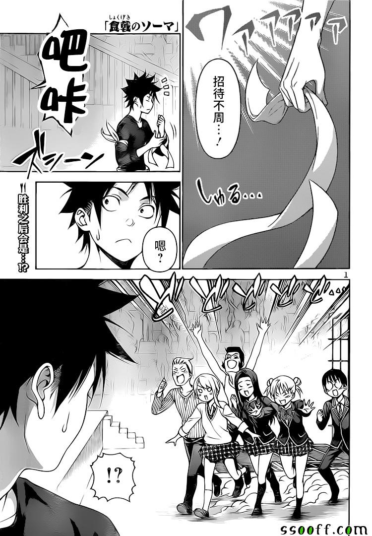第244话1