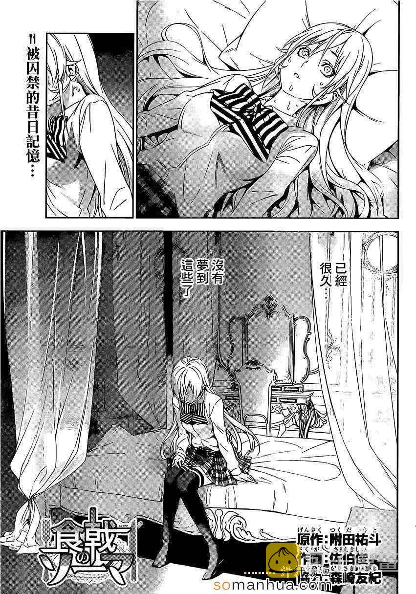 第137话3