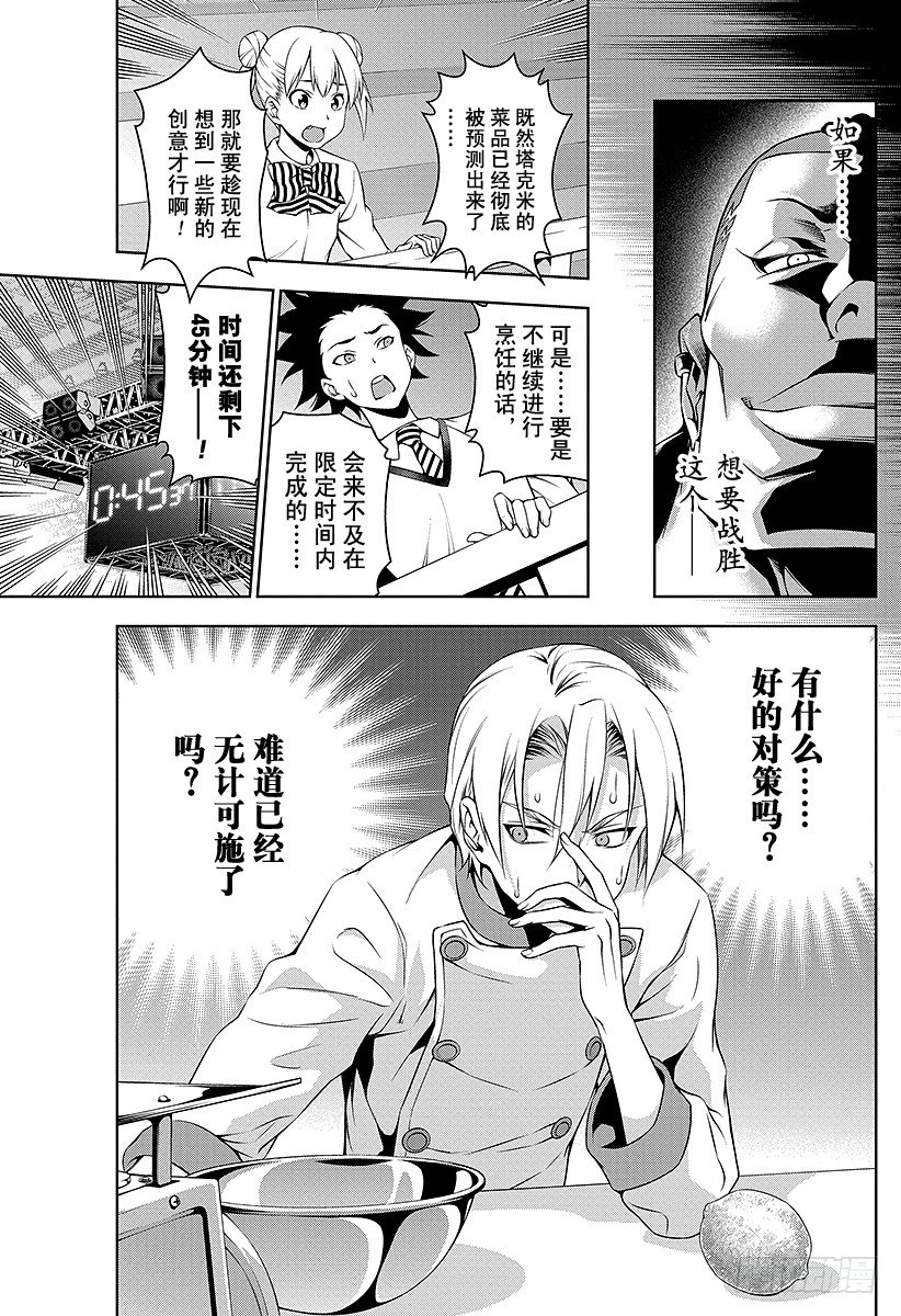 第78话 毫厘之间的攻防4