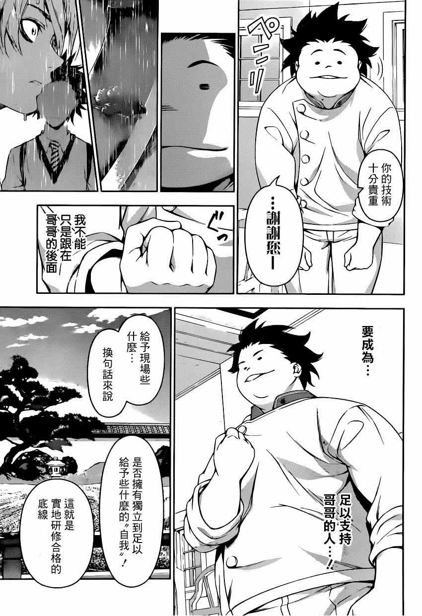 第116话4