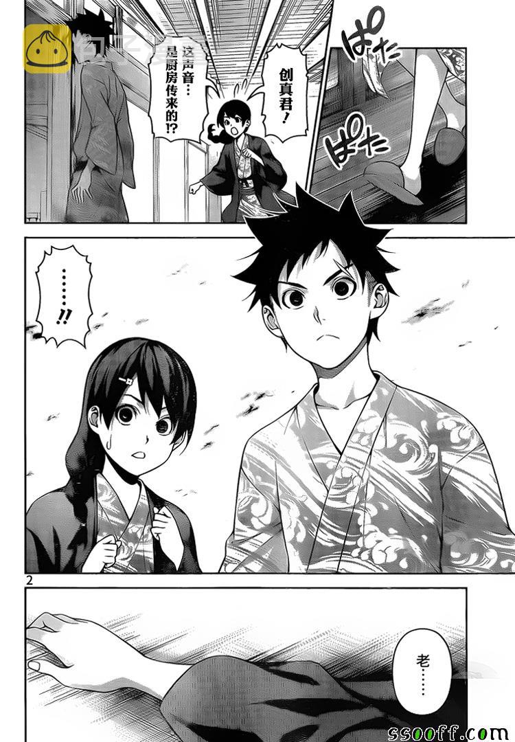 第267话1