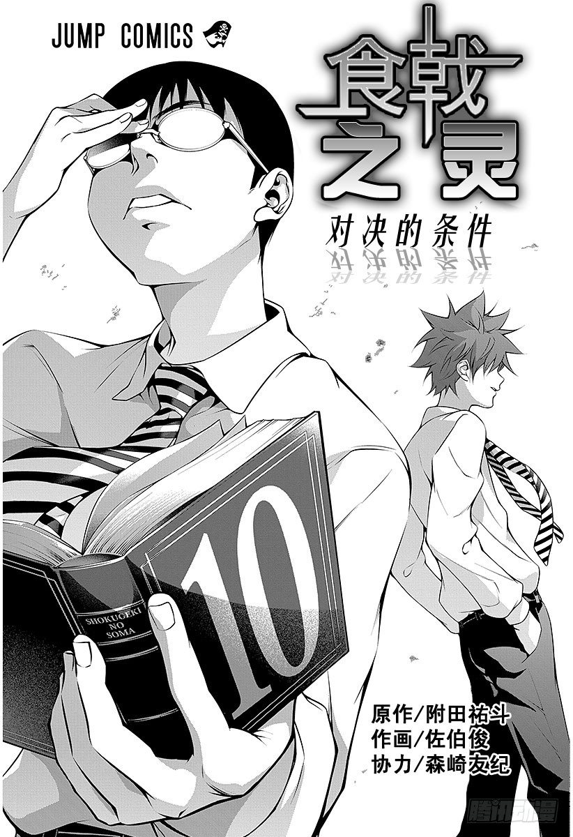 第75话 面具下2