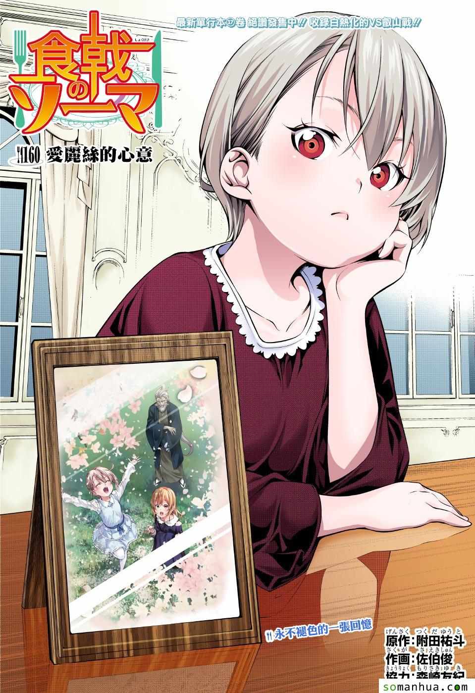 第160话3