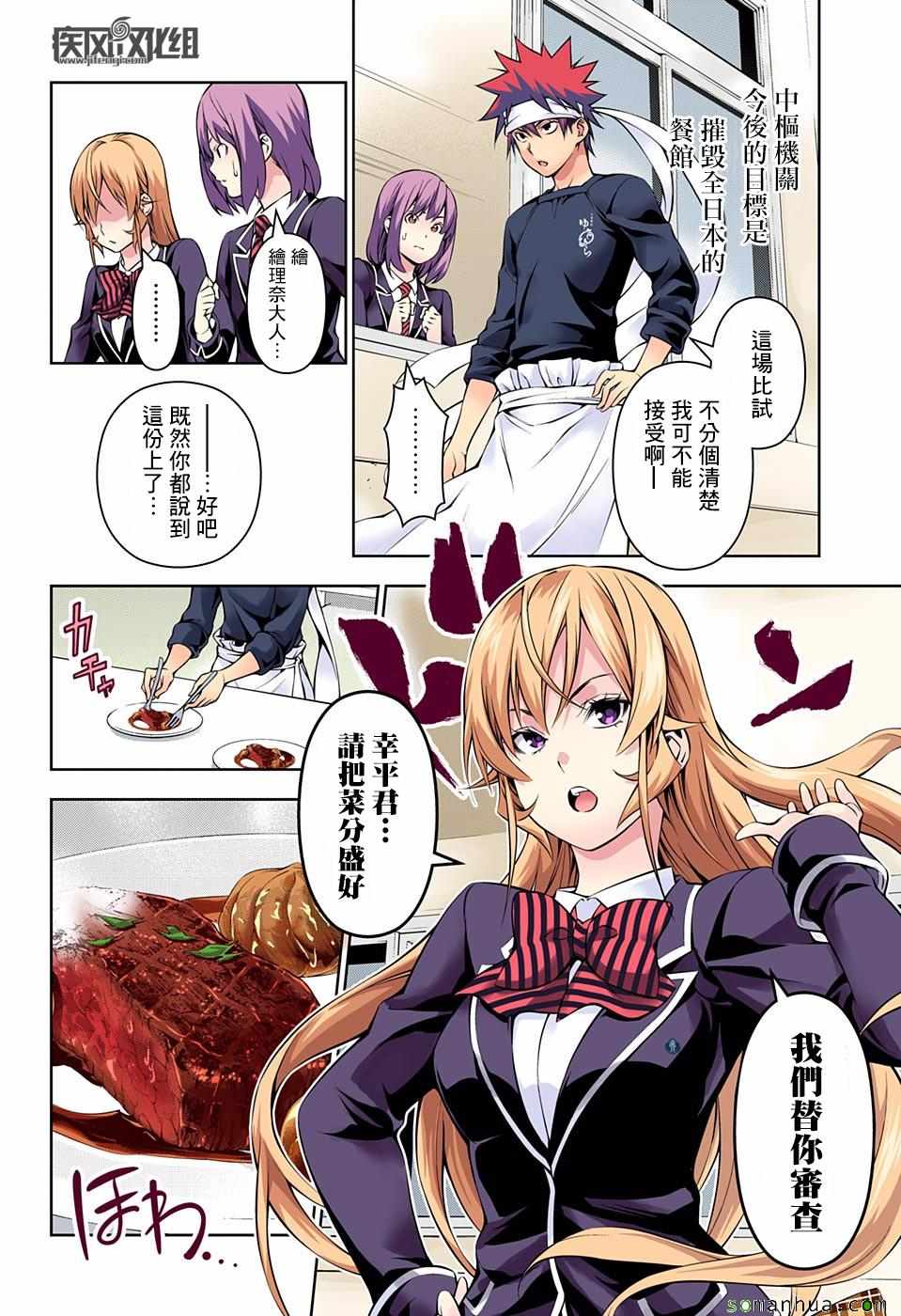 第165话3